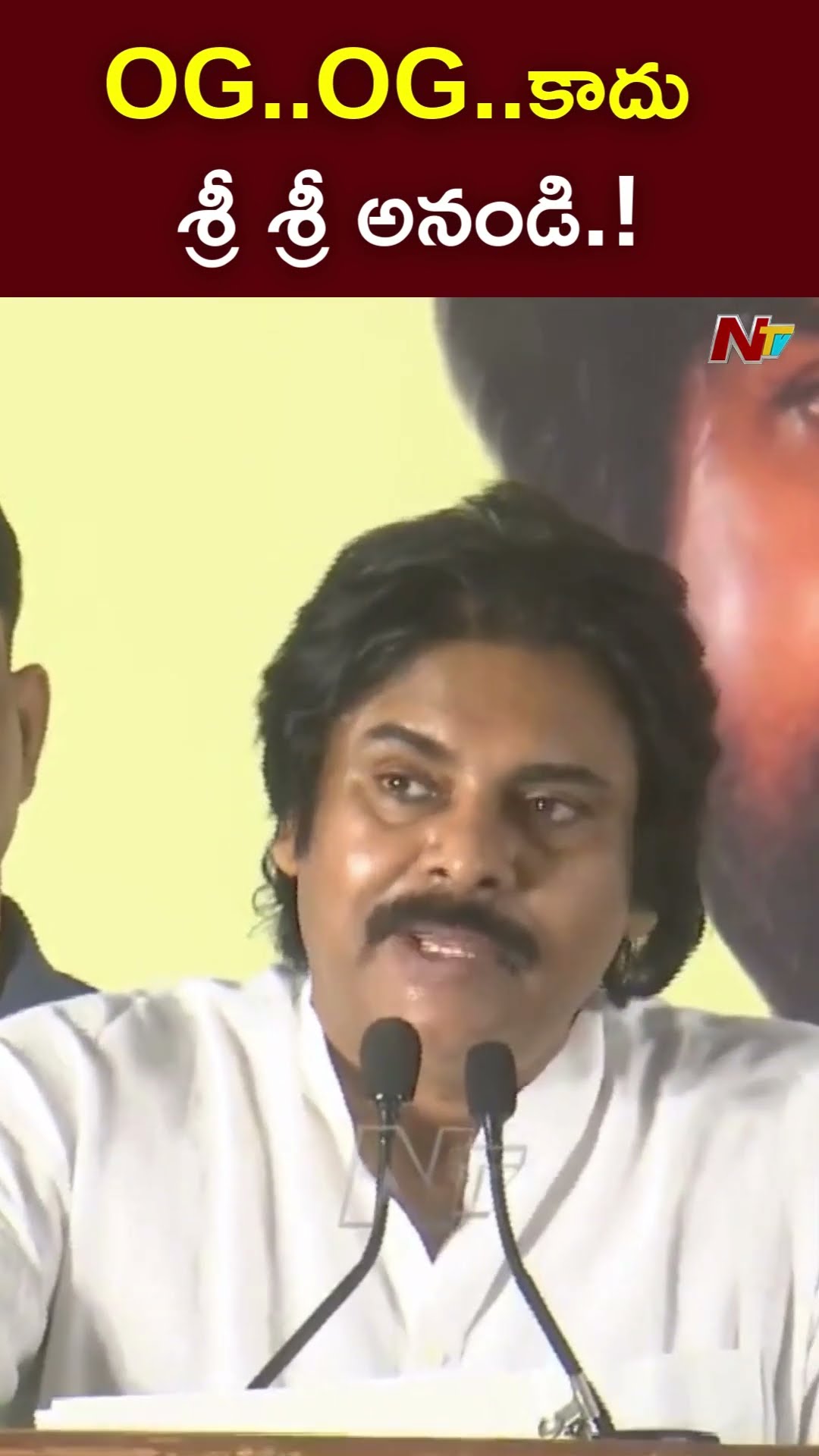 OG..OG.. కాదు..శ్రీ శ్రీ అనండి.! : Deputy CM Pawan Kalyan on OG Movie l NTV
