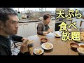 自閉症51才 天ぷらを何個食べられるか挑戦するの? 大食い 家族飯