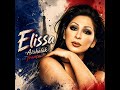 إليسا عيشالك النسخة الفرنسية    