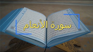 006 -Al-An'am (The Cattle) سورة الأنعام  QURAN JUST URDU TRNSLATION  FATEH MUHAMMAD JALANDRI