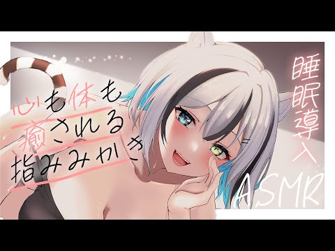 【ASMR】安眠出来る、耳が幸せになる指耳かき...✦ 囁き。耳ふー。  Finger earpick / Whispering / Binaural