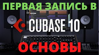 :      ? |  CUBASE 10