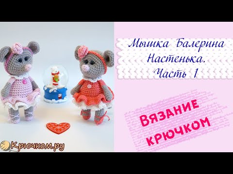 Связать игрушку на новый год крючком