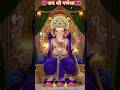गणेश आरती#trending #bhajan #viral #shorts #bhakti #song #ytshort#sorts 🌺🙏🌺🙏🌺🙏🌺