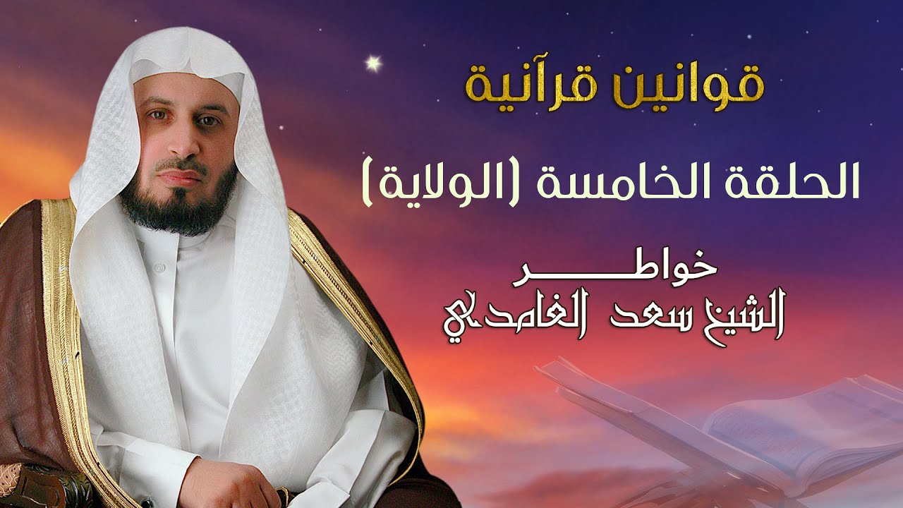 حسين سعد الغامدي