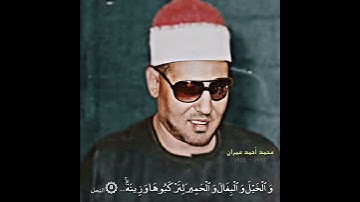 محمد أحمد عمران مقام الرست (تلاوة نادرة)