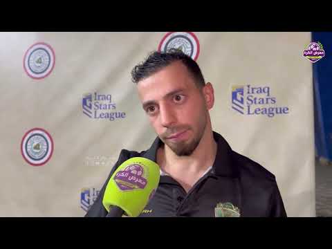 محمود المواس لاعب نادي الشرطة يوجه رسالة إلى جمهور القوة الجوية بعد الإساءة إليه 