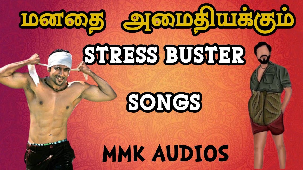   Stress Buster Songs Tamil      MMK AUDIOS