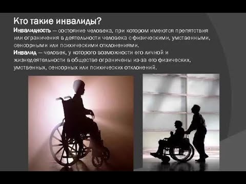 Проект с людьми с овз