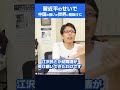 習近平がアホだから中国の野望を言っちゃった！　#shorts