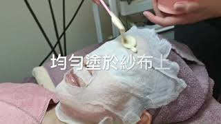 奧菲美容教室 軟膜粉使用方式 (內容:軟膜粉/水/敷臉紗布/軟碗/調棒/化妝棉)歡迎加入按讚/分享/打開小鈴鐺,優先收到新影片 奧菲美容教室 軟膜粉使用方式 (內容:軟膜粉/水/敷臉紗布/軟碗/調棒/化妝棉)歡迎加入按讚/分享/打開小鈴鐺,優先收到新影片