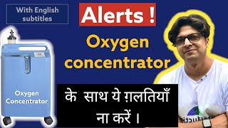 Don’t do these Mistakes with Oxygen Concentrator. Safety of Oxygen Concentrator. Explained 