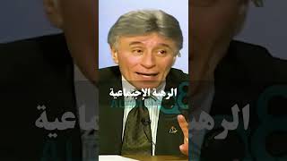 القلق الإجتماعي (الرهاب الإجتماعي) .. د. إبراهيم الفقي