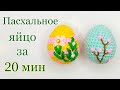 Пасхальное яйцо крючком . Вязаные игрушки . Crochet easter egg . Crochet egg