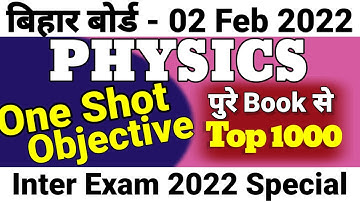 12th Physics One Shot Top 1000 Objective 2022 | Bihar Board Class 12th Physics Model Paper 2022