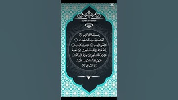 سوره الفاتحه #اكسبلورفولو #اكسبلور #دويتو #المصحف #_القرآن_الكريم #ورك #duet