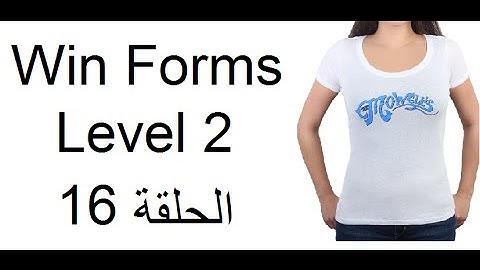 c#.net Tutorial 16 win forms level 2 with mohamed fayed