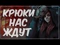 DBD | Вывешиваемся на крюки | Уютный вечерний стрим 16+