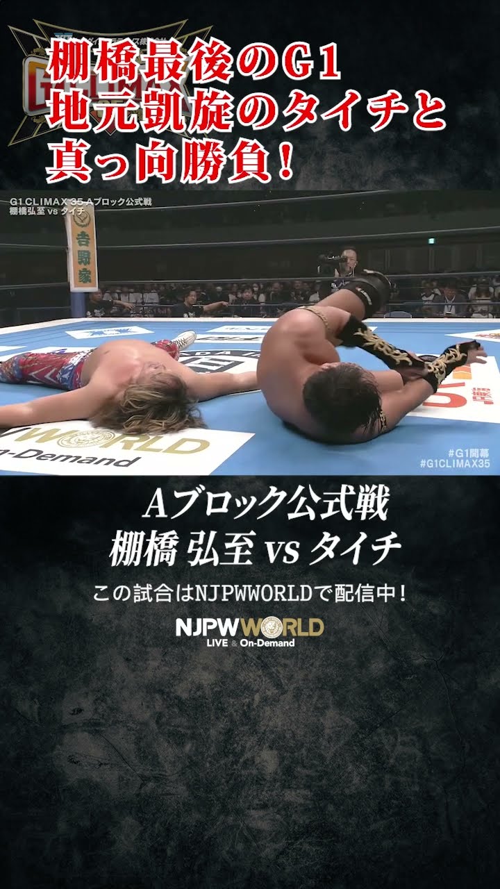 ★棚橋弘至ほか出場　G1クライマックス【値下げ】G1 CLIMAX 20th…… ☆棚橋弘至ほか出場G1クライマックス【値下げ】G1 CLIMAX 20th……