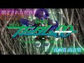 劇場版ガンダムOO OP『閉ざされた世界』 【MAD/AMV】#ガンダムOO #mad 