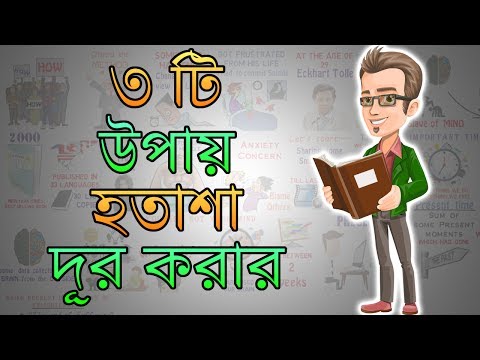 ভিডিও: একহার্টের কি হয়েছে?