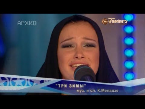 Анастасия Приходько - "Три зимы"
