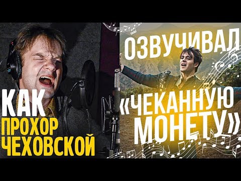 ОРИГИНАЛ песни "Заплатите Ведьмаку Чеканной монетой". Роль Лютика | Netflix