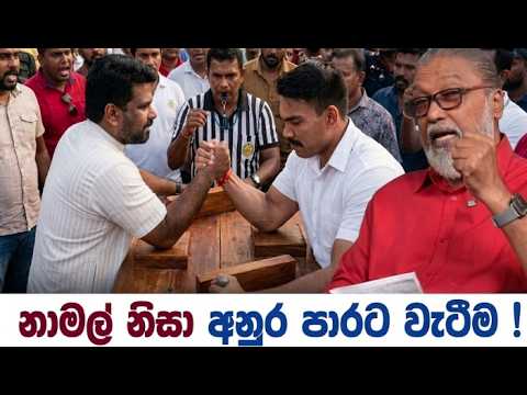 '' මේතරම් වැඩ්ඩෝ මාස විස්සෙන් පාරට වැටෙයි කියලා කවුද හිතුවෙ? ''🫵😂🫵පැලවත්තේ #ක රත්වුණු හැටි කෙටියෙන්