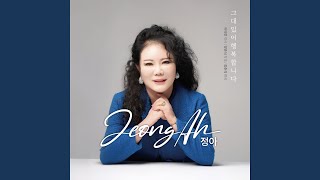 Im Happy Because Youre Here   