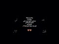 وصفوج برليخه شاشه سوداء شعر شعبي عراقي شعر حزين استوريات حسينيه قصائد تصميم بدون حقوق حزن غزل وصفوج برليخه شاشه سوداء شعر شعبي عراقي شعر حزين استوريات حسينيه قصائد تصميم بدون حقوق حزن غزل