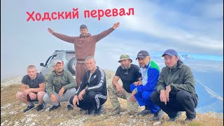 Ходский перевал РСО-Алания Джиппинг для Туристов 👍