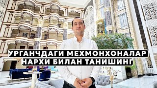 Урганчдаги мехмонхоналар нархи билан танишинг. Анталия сиз орзуйингиздаги мехмонхона.