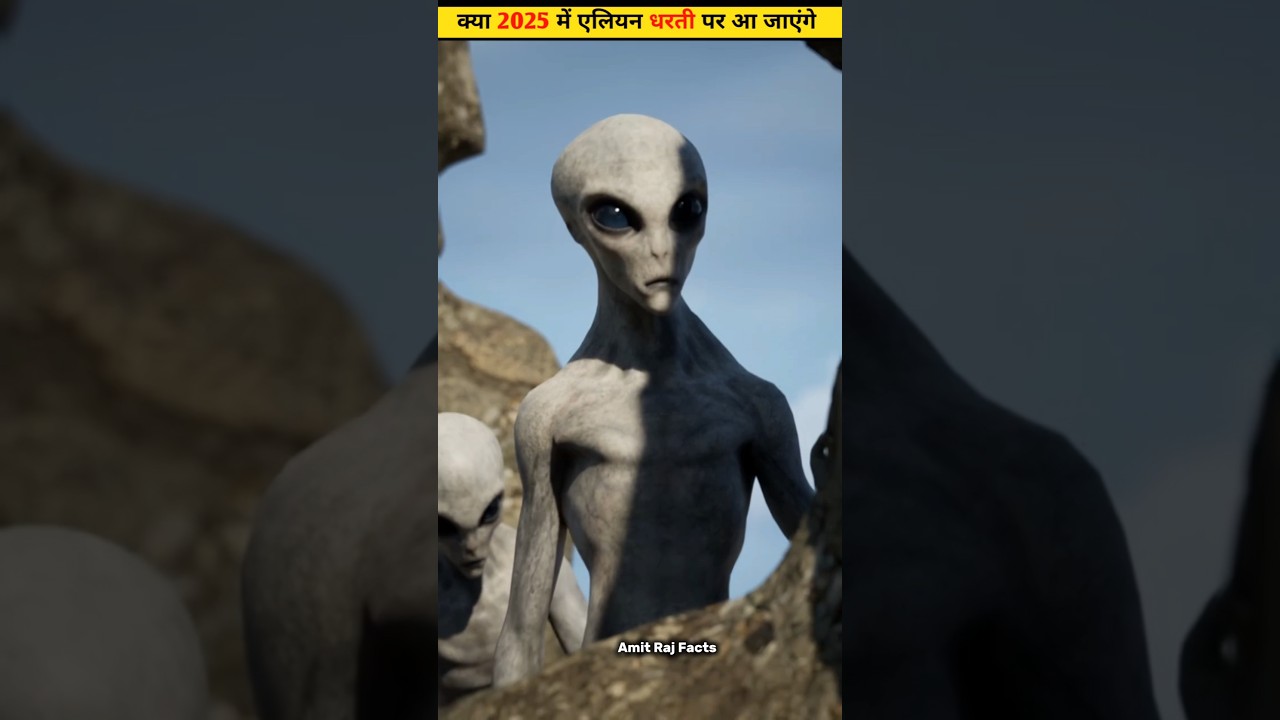Will Alien come to Earth in 2025? Aliens. #Alien