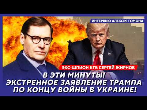 Жирнов. Только что! Покушение на Зеленского! Ультиматум Путина Украине! Первые подробности!