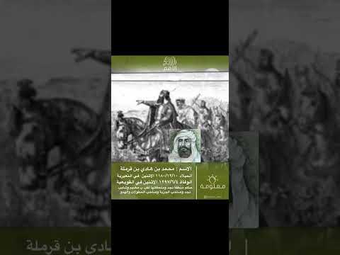 تاريخ العوائل العربية في جزيرة العرب حاكم نجد السلطان في جزيرة العرب