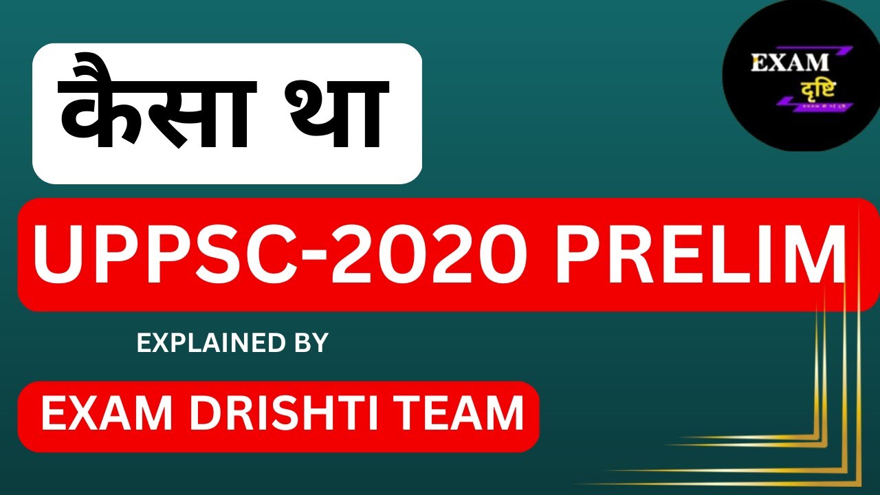 UPPSC 2020 PRELIM PAPER ll PREVIOUS PAPER OF UPPPSC ll EXAM DRISHTI