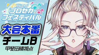 甲斐田晴(かいだはる)の配信のサムネイル画像