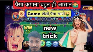 Teen Patti Gold 2023 | Withdrawal | Teen Patti Club App Live Withdraw Proof | #Tech4real screenshot 4
