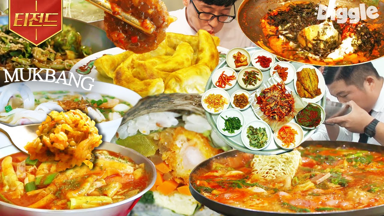 [#티전드] 김밥과 라면은 물론 콩국수부터 물닭갈비, 곱창볶음, 삼계탕까지🤤 맛깔나게 잘 먹는 고독한 미식가 유재석X조세호 모음 | #유퀴즈온더블럭 #Diggle