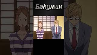 Бакуман | Bakuman | Аниме момент