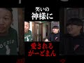 笑いの神様に愛されるがーどまん#Shorts