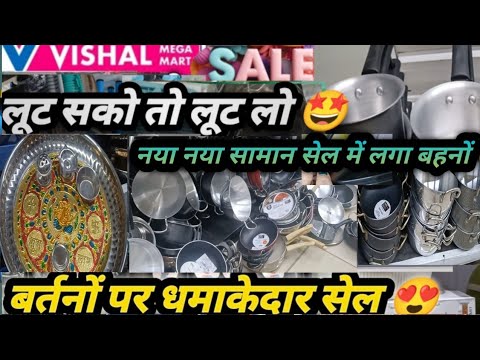 Big Sale 😍Vishal Mega Mart Cheapest price clearance Sale under rs 49/ buy1get1 free latest products