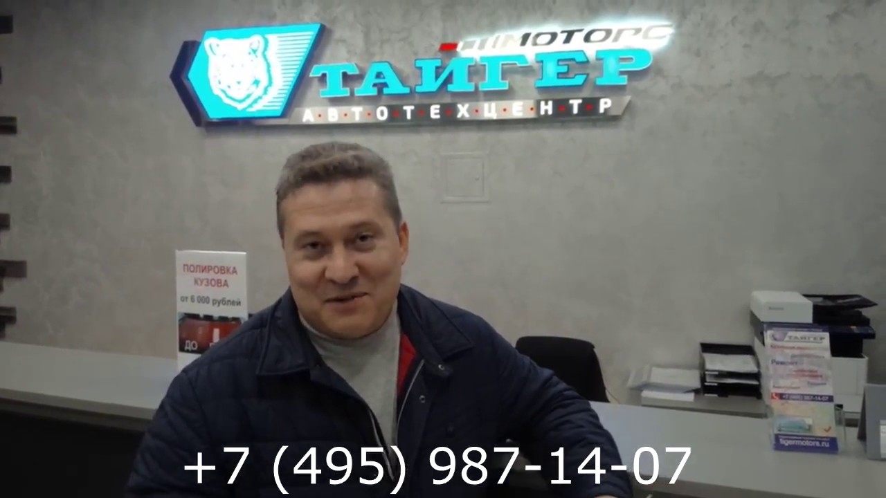 Отзыв благодарность работникам автосервиса "Тайгер Моторс" - YouTube