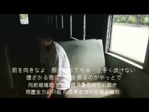 Flumpool證明(證) 中日混和版 Cover by 余仁翔