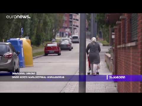 ერთი წელი ბარსელონას ტერაქტიდან