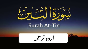 Surah Teen with urdu translation | سورة التين |