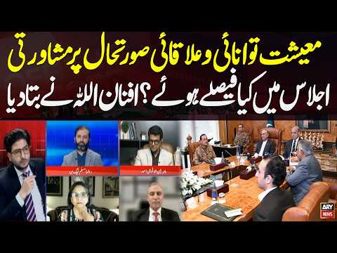 Meeting on Economy, Energy and Regional Situation? Big Decisions? Afnanullah Reveals