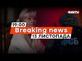 ФАРІОН здала ФСБ СТУДЕНТА з КРИМУ | Бабусі віддали ПЕНСІЮ на БпЛА | Новини Факти ICTV за 13.11.2023