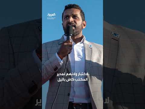 كشف كذب موظفي مكتب التحقيقات الفيدرالي حول الولاء لإدارة ترمب
