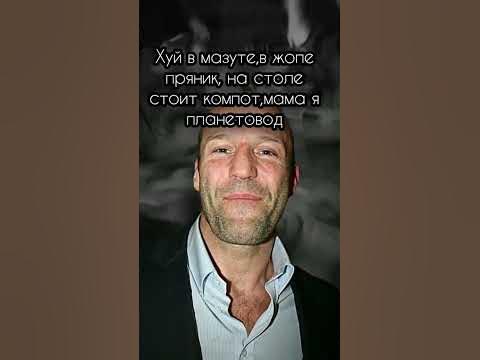 Х*у в мазуте в жопе пряник я мотомеханик 😁 #shorts - YouTube